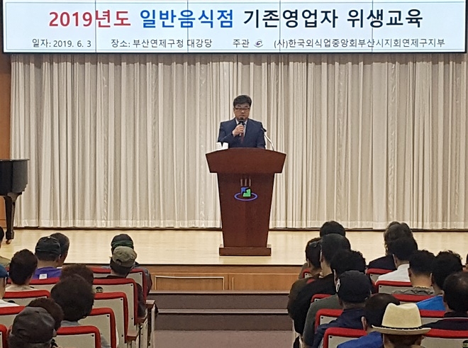 황남욱 동래세무서장이 다양한 영세사업자 지원방안제도에 대해 설명하고 있다.(사진제공=부산국세청)