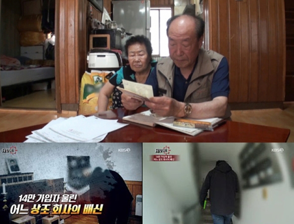 제보자들 상조회사, 방송으로 봐도 믿기 힘든 사연들...이럴수가 있나