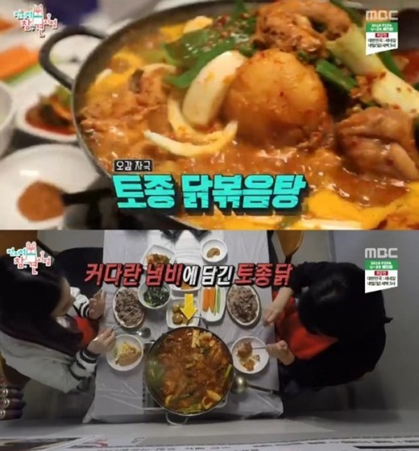 청하, '닭볶음탕' 먹는 모습 아직도 생생해...배고픔급습