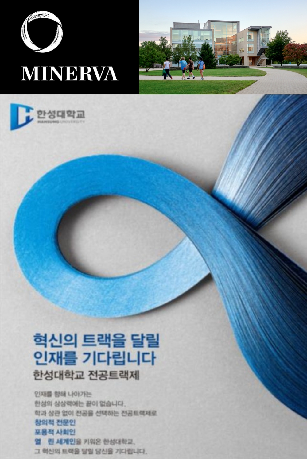 전공의 경계가 사라진다…달라지는 전 세계 교육현장