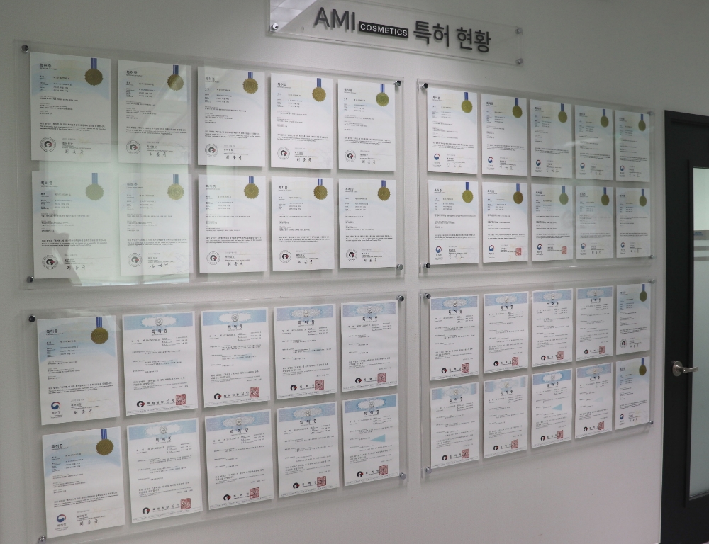 아미코스메틱, 지속적 특허 경영으로 자사 보유 특허 100건 달성