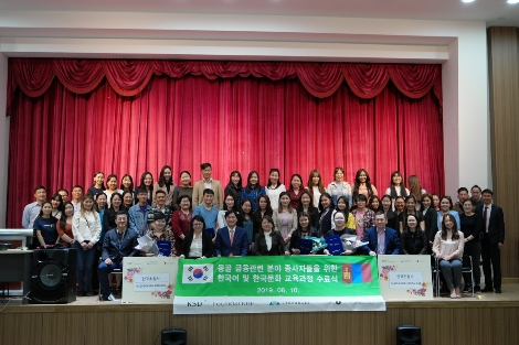 이병래 KSD나눔재단 이사장(앞줄 왼쪽 네번째)이 몽골국립대학교 한국어 교육 수료식 후 참석자들과 기념 촬영을 하고 있다. 사진=한국예탁결제원