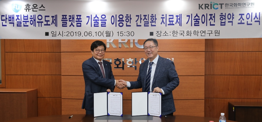 ▲ 10일 휴온스 엄기안 대표(사진 좌측)와 한국화학연구원 김창균 원장 직무대행(사진 우측)이 협약을 체결한 후 기념촬영을 하고 있다. (사진=휴온스)