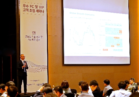 한국투자증권이 실시한 우수 FC 초청 세미나 현장 모습. 사진=한국투자증권