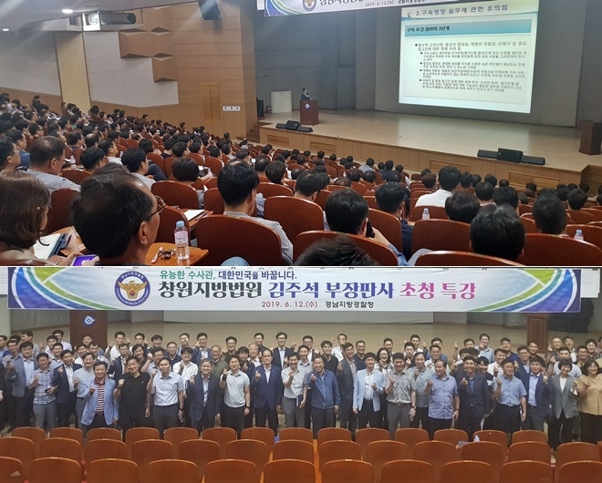 창원지법 김주석 부장판사 초청 특강을 듣고 기념촬영.(사진제공=경남경찰청)