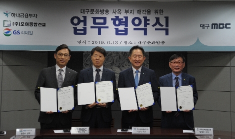 이진국 하나금융투자 사장(왼쪽에서 세번째)이 왼쪽부터 장준수 GS리테일 상무, 박명석 대구MBC 사장, 임태모 모아종합건설 사장과 기념촬영을 하고 있다. 사지=하나금융투자