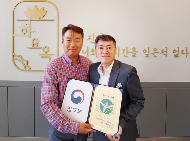 이순세 지부장(사진우측)이 조성욱 대표에게 아름다운동행 제31호 후원인 인증서를 전달하고 기념촬영.(사진제공=한국법무보호복지공단경북지부)