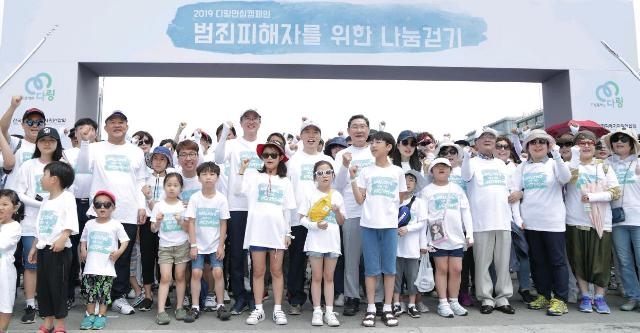 범죄피해자를 위한 나눔걷기행사 참가자들이 파이팅을 외치고 있다.(사진제공=법무부)