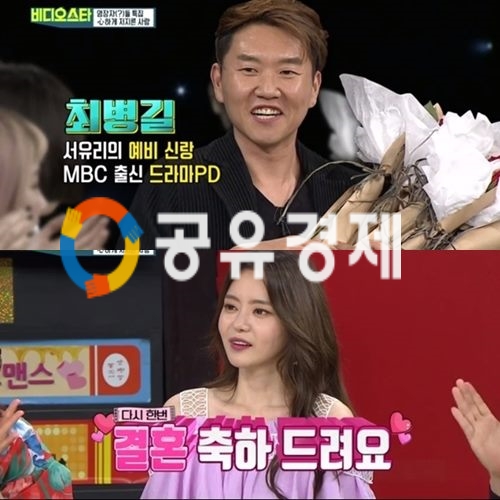 서유리 남자친구, 최병길pd...자연스레 쏠리는 이목