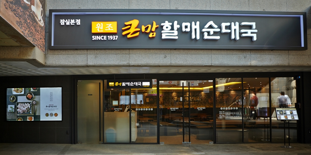 (사진=bhc)