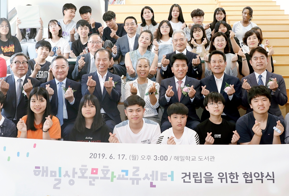 하나금융그룹, 다문화 청소년을 위한 상호문화교류센터 건립 지원