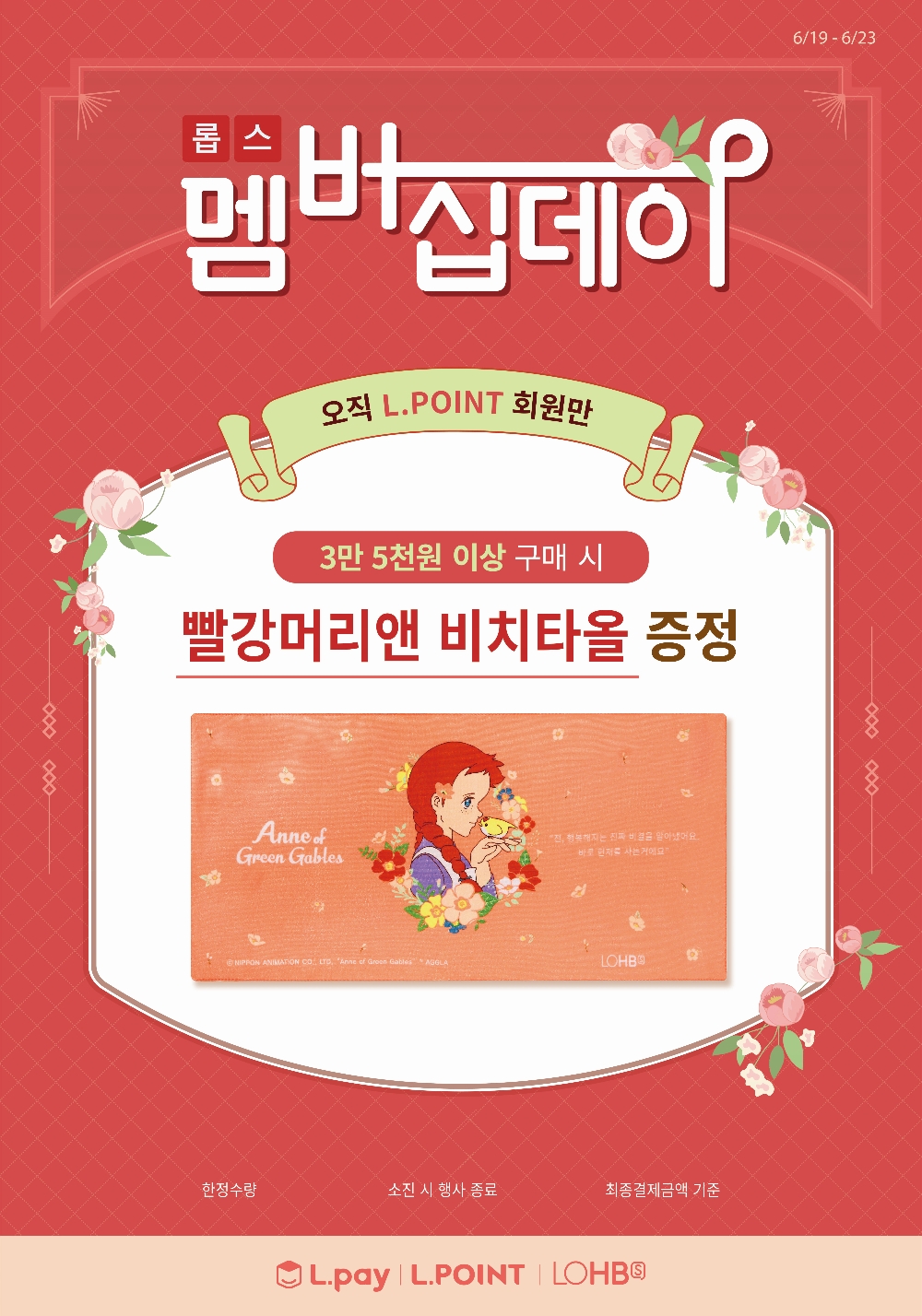 (사진=롯데쇼핑)