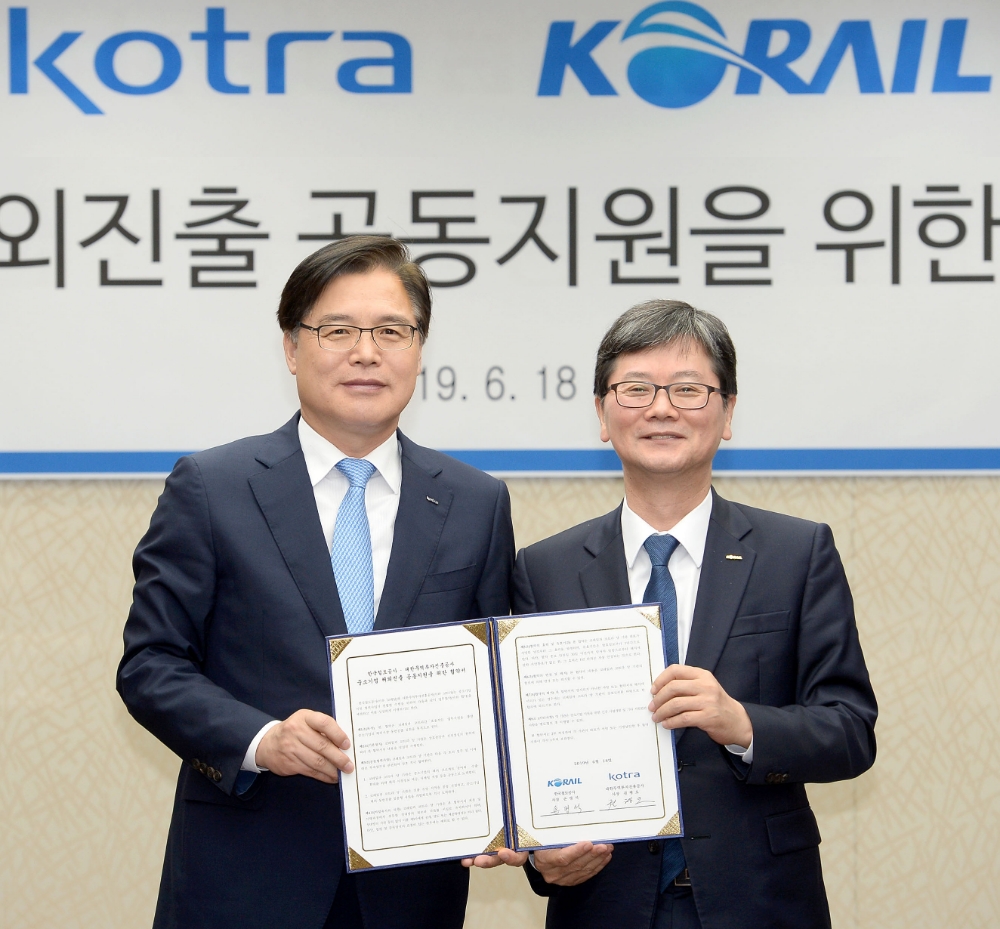 KOTRA, 한국철도공사와 손잡고 中企 해외진출 지원