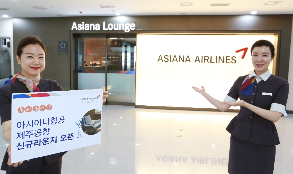 19일 아시아나항공은 제주국제공항 카운터·라운지를 동편으로 이전 오픈했다. 탑승수속 카운터는 3층 동편(Gate 1 앞)으로 이전했고, 라운지는 '아시아나항공 시그니쳐 공간'으로 리뉴얼해 탑승수속 카운터 측면으로 이전했다. (사진=아시아나항공)