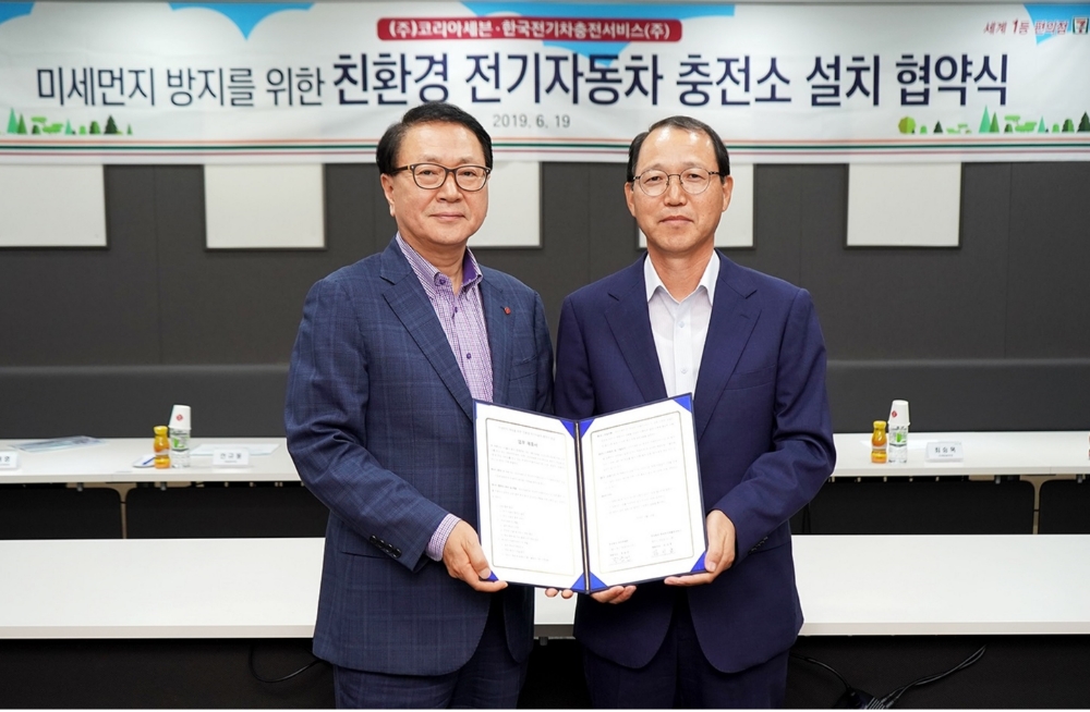 세븐일레븐, 한국전기차충전서비스와 친환경 전기차 충전 인프라 구축 위한 MOU 체결