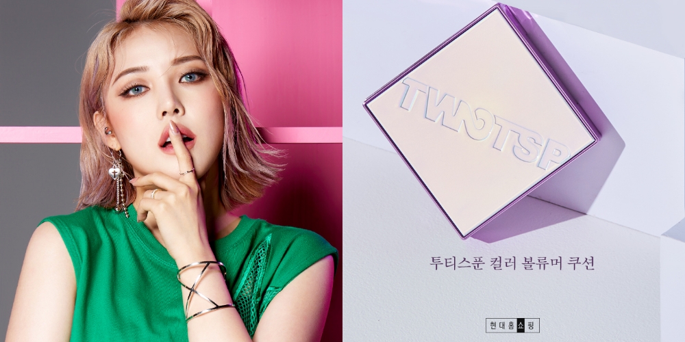현대홈쇼핑, ‘투티스푼’ 쿠션 업계 첫 론칭