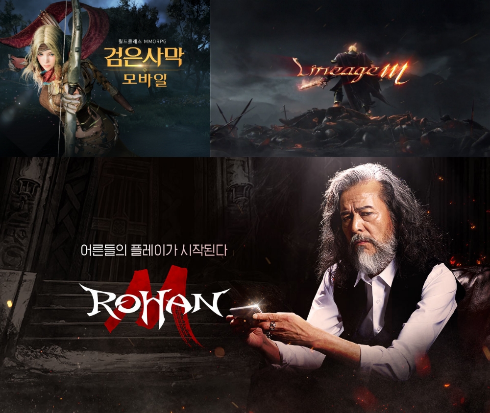 정통 MMORPG의 계보는 계속된다