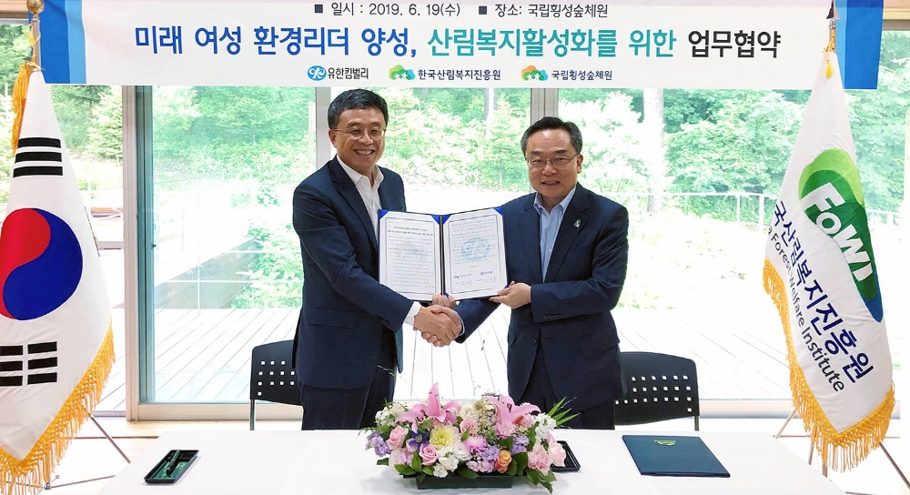 (사진=유한킴벌리)