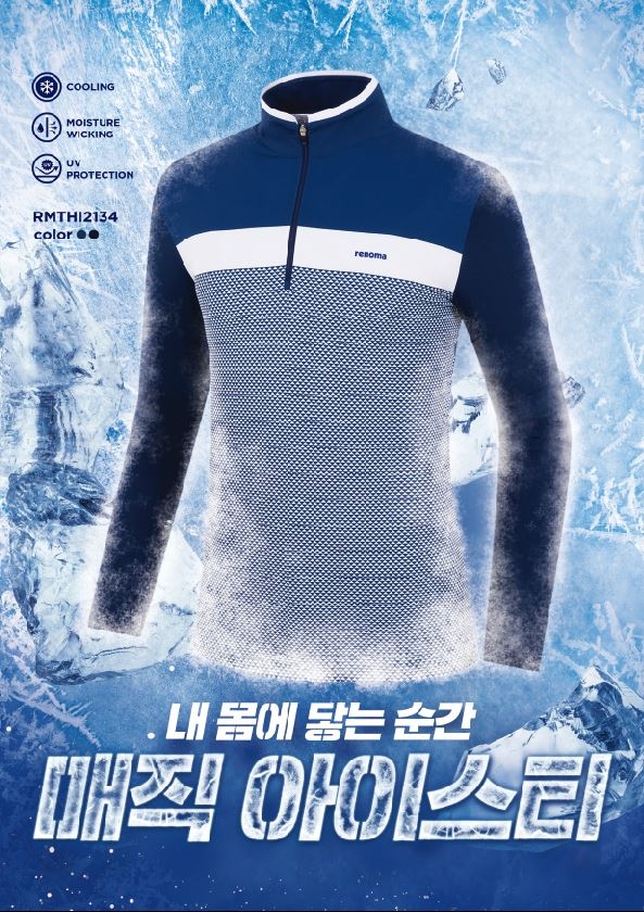 레노마골프 매직 아이스티.(사진=한성에프아이)