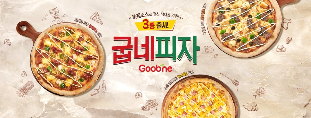 굽네치킨, 피자 출시 한달 반 만에 누적 판매량 20만판 돌파