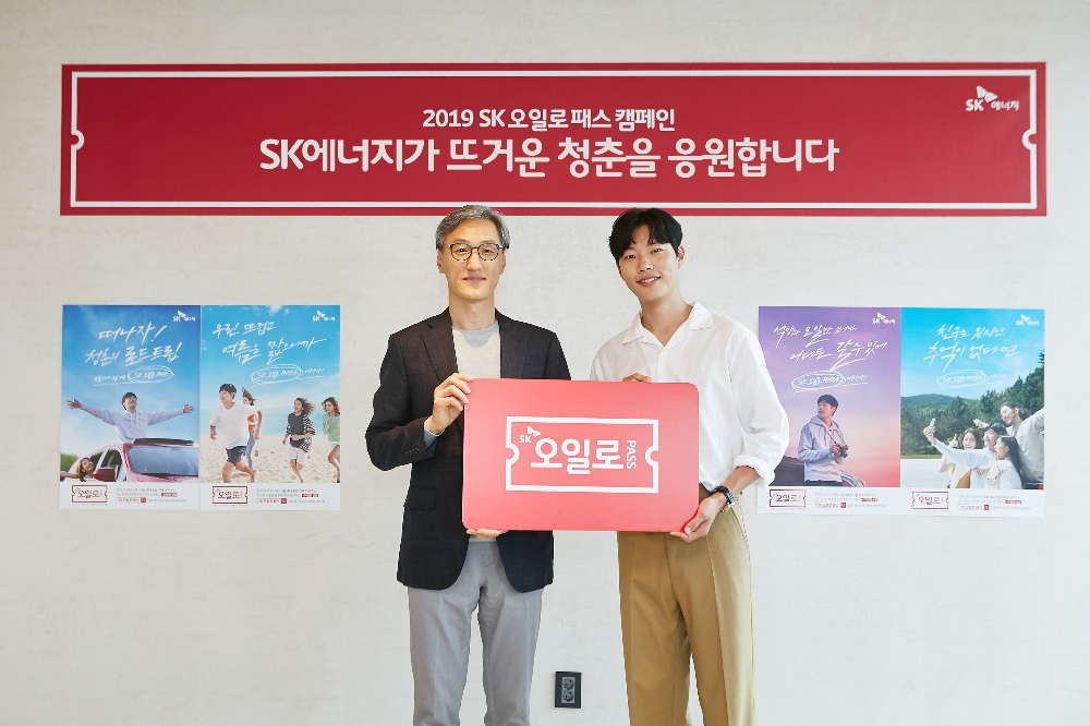 (사진=SK에너지)