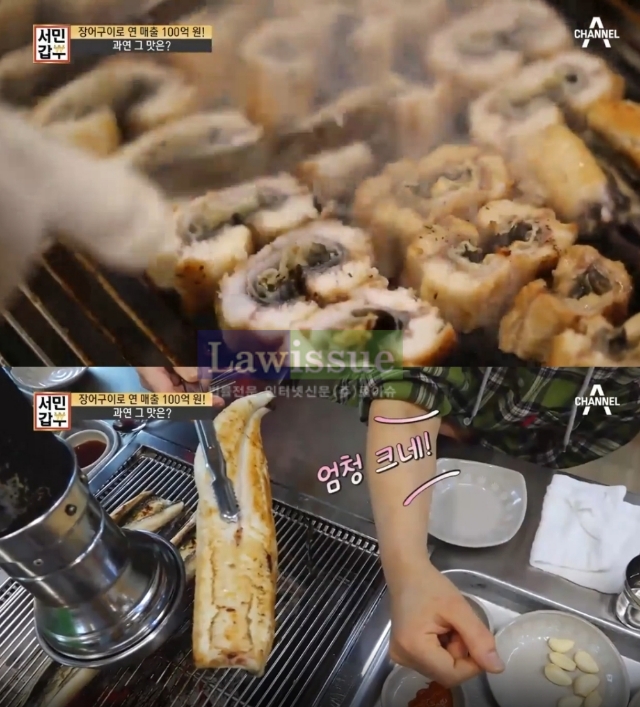 서민갑부 장어, 무한 배고픔 유도...팔뚝만한 사이즈 '휘둥그레'