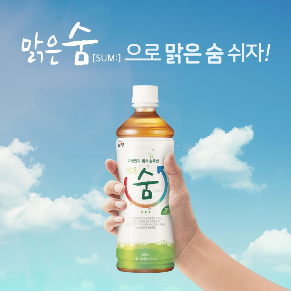(사진=남양유업)