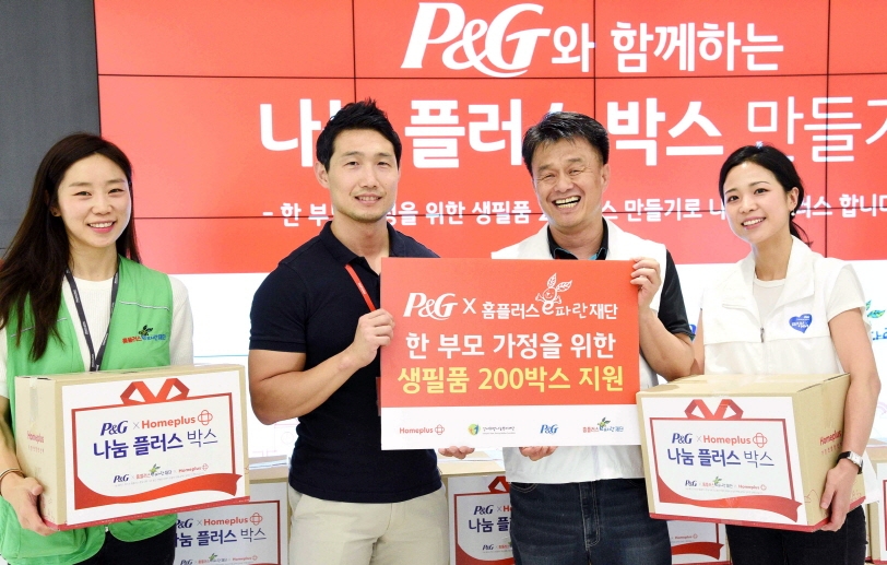 홈플러스·한국P&G, 한부모·미혼모가정 대상 생필품 전달