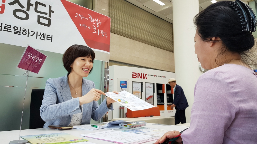 BNK경남은행 "본점 영업부 방문해 여성 취업 무료 상담 받으세요"