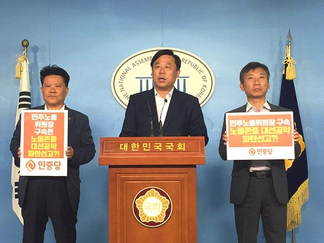 김종훈 국회의원이 6월 24일 오전 국회정론관서 기자회견을 열어 민주노총 김명환 위원장 석방을 촉구하고 있다.(사진제공=김종훈의원실)
