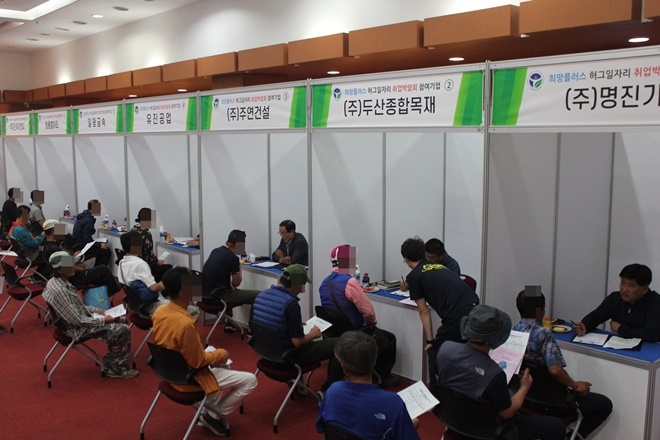 6월 24일 오후 진주시정 시민홀에서 허그일자리 취업박람회가 열리고 있다.