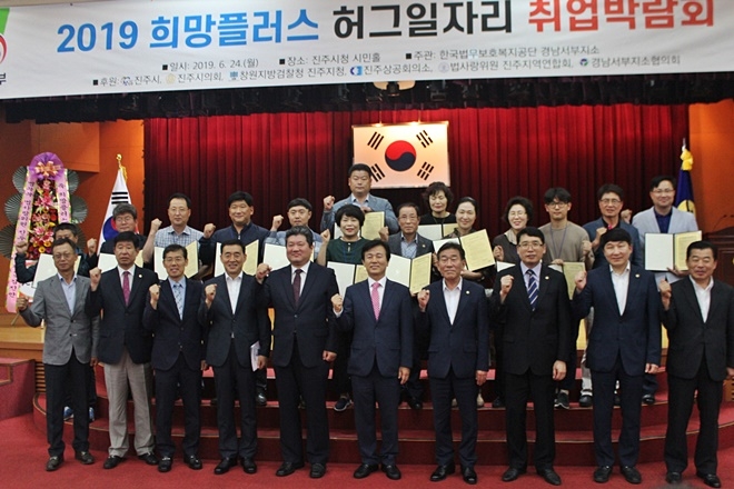 15개 기업체와 법무공단경남서부지소가 업무협약을 체결하고 기념촬영.(사진제공=한국법무보호복지공단 경남서부지소)