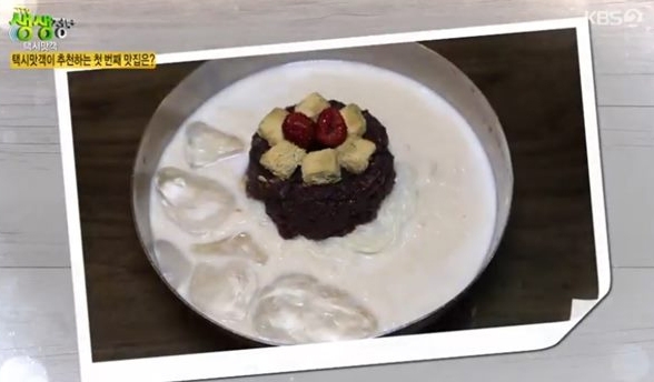 출처 케이비에스화면