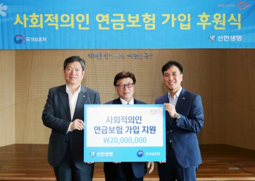 신한생명,‘2019년 사회적 의인’ 선정