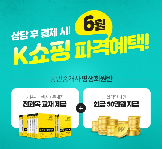 사진=에듀윌