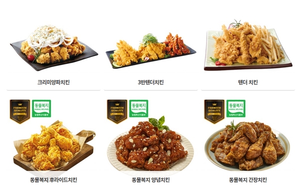 ‘자담치킨’이 이날 하루 대중들의 사로 잡았다 / 출처 website화면