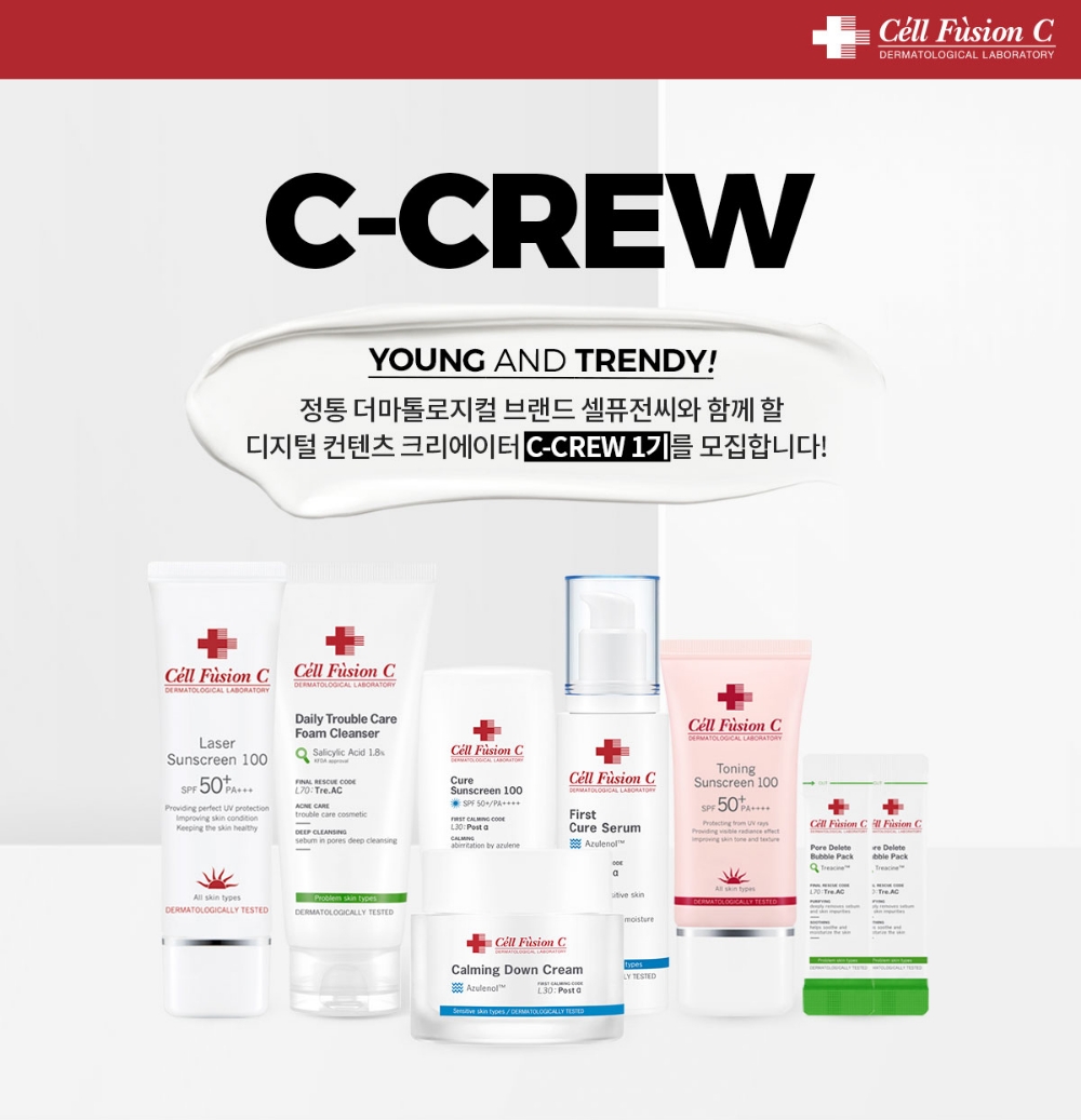 셀퓨전씨, 디지털 컨텐츠 크리에이터 ‘씨크루(C-Crew)’ 1기 모집