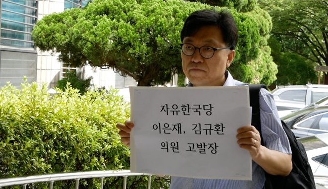 녹색당 하승수 공동운영위원장이 고발장을 내보이고 있다.(사진제공=녹색당)