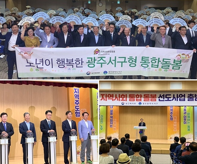 천정배 의원이 27일 광주서구형 통합돌봄 출범식에 참석해 인사말을 하고 있다.(사진제공=천정배의원실)
