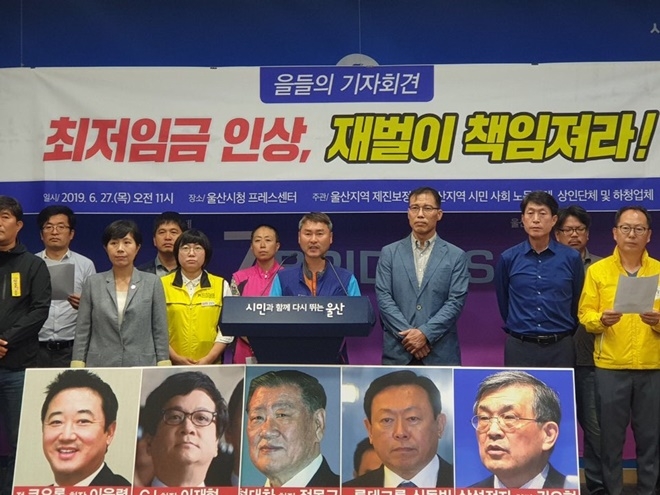 윤한섭 민주노총울산본부장이 발언을 하고 있다.