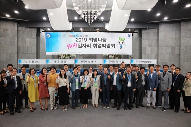 희망나눔 허그일자리 취업박람회 참여기업 등이 기념촬영.(사진제공=한국법무보호복지공단부산지부)