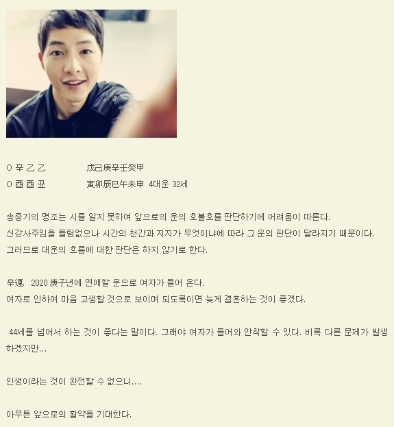 한 블로거, 과거 예언? 자연스레 쏠리는 이목