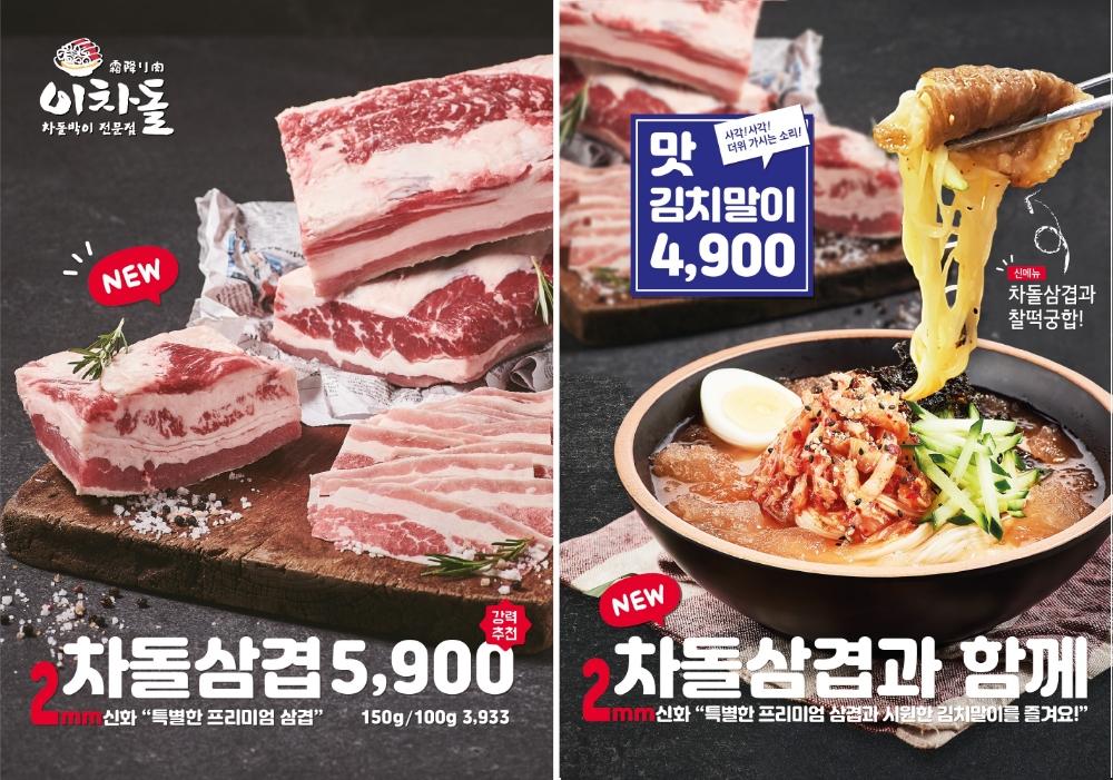 오로지 '이 곳'에서만 맛볼 수 있다…외식업계 이색메뉴는?
