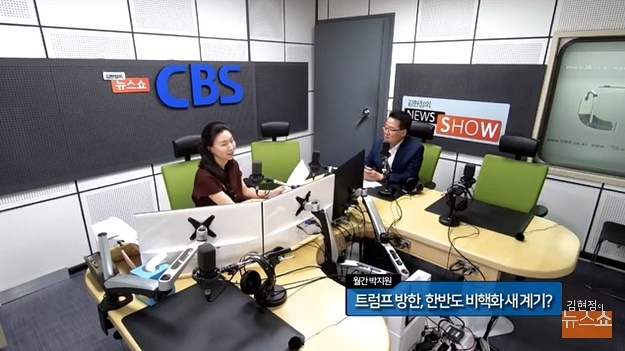 김현정의 뉴스쇼에 출연하고 있는 박지원 의원.(사진=박지원트위터)