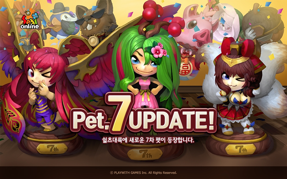 씰온라인, 7차 펫 콘텐츠 업데이트 진행