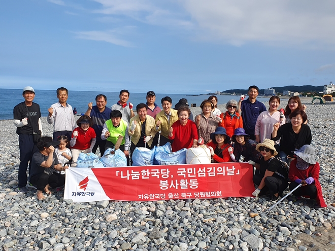 박대동 당협위원장과 당원들은 6월 28일 신명해변에서 정화활동을 펼치고 기념촬영.(사진제공=자유한국당 울산북구당원협의회)