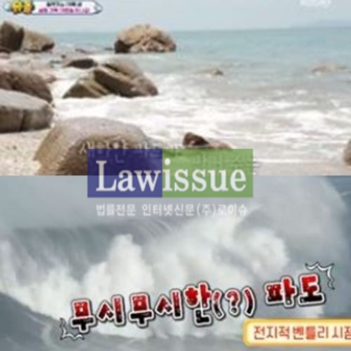 선녀바위 해수욕장 / 사진출처 : 방송화면캡쳐