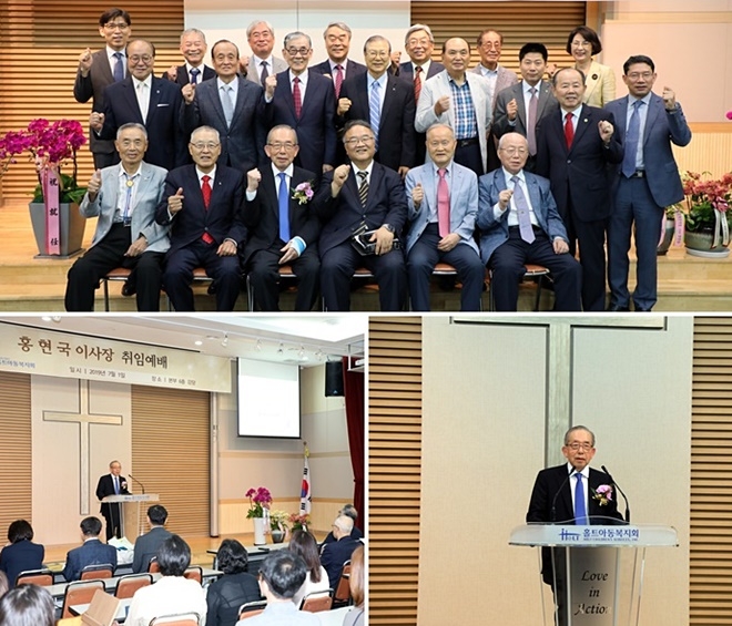 제19대 홀트아동복지회 홍현국 이사장 취임식이 열리고 있다.(사진제공=홀트아동복지회)