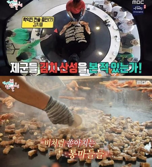 ‘행주산성 철판구이’ 먹는 모습이 연일 화제가 되고 있다 / 출처 엠비씨화면