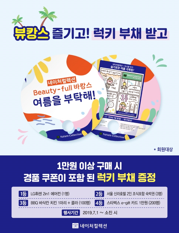 (사진=LG생활건강)